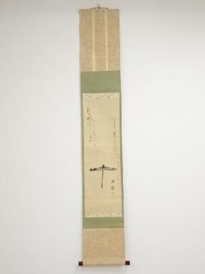 戻骨画　傘図　吉澤義則賛書　肉筆紙本掛軸